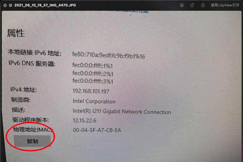 Win11系統網絡屬性能復制嗎？