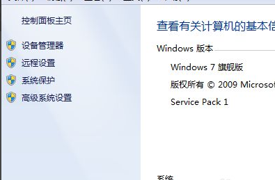 聯想臺式電腦Win7還原系統怎么操作？