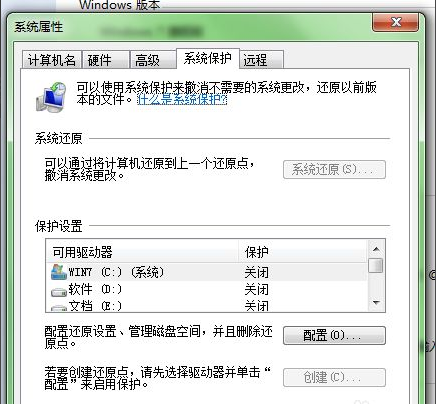 聯想臺式電腦Win7還原系統怎么操作？
