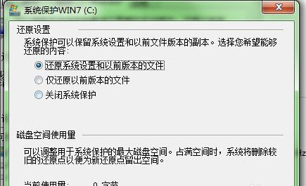 聯想臺式電腦Win7還原系統怎么操作？