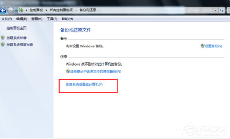 Win7系統(tǒng)電腦怎么一鍵還原系統(tǒng)？