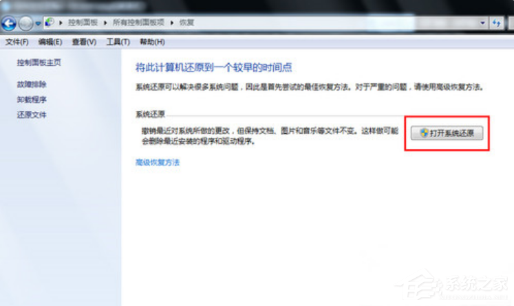 Win7系統(tǒng)電腦怎么一鍵還原系統(tǒng)？
