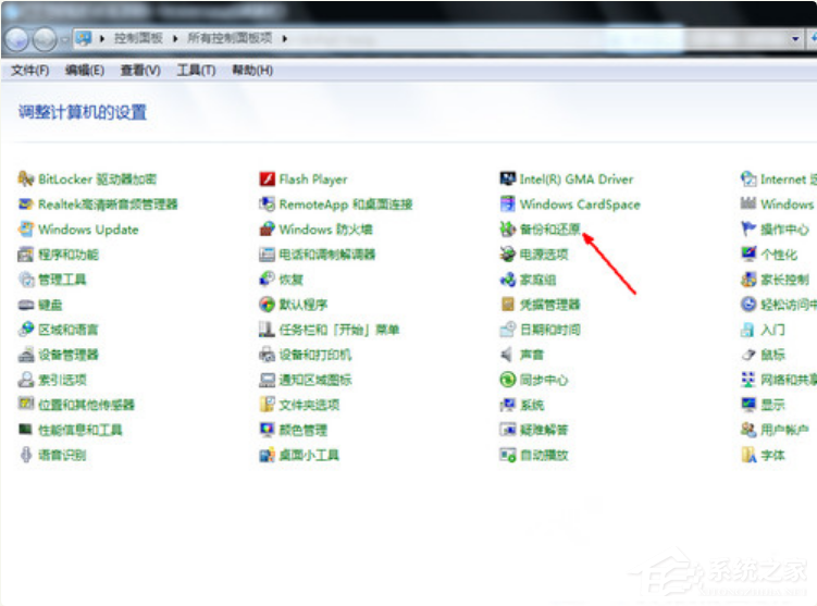 Win7系統(tǒng)電腦怎么一鍵還原系統(tǒng)？