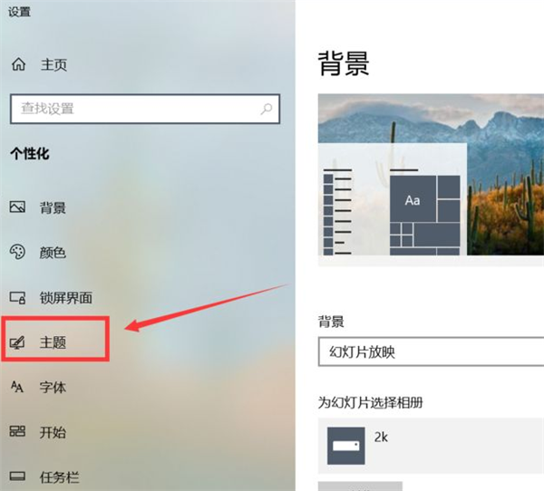 Win10怎么更換鼠標樣式？Win10鼠標指針怎么換圖案？
