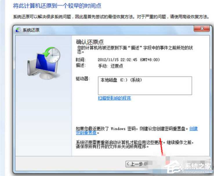 Win7系統(tǒng)電腦怎么一鍵還原系統(tǒng)？