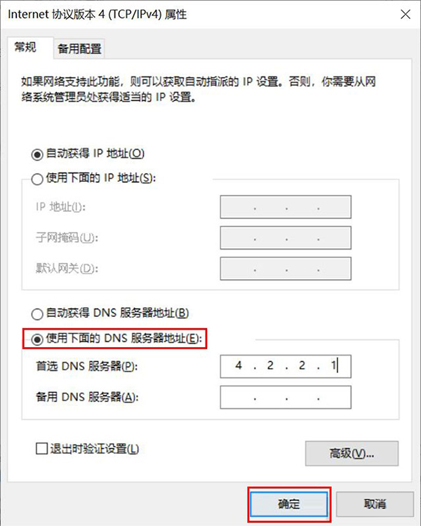 Microsoft帳戶無法登錄怎么辦？Win10微軟賬戶登錄不上如何解決？