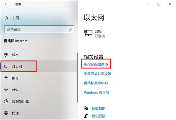 Microsoft帳戶無法登錄怎么辦？Win10微軟賬戶登錄不上如何解決？
