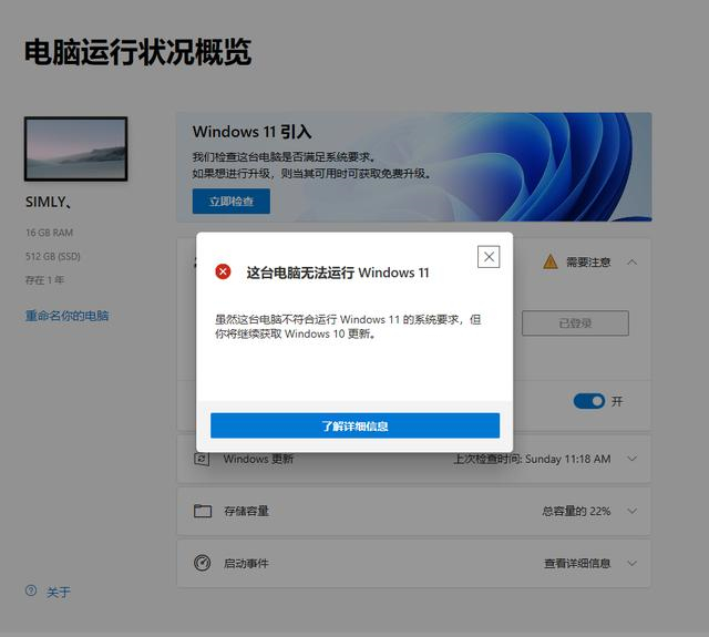 Win11升級(jí)時(shí)經(jīng)常遇到的問(wèn)題解決匯總