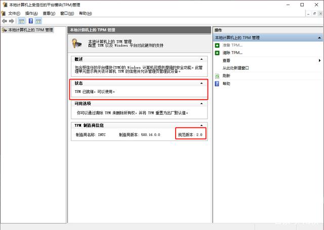 Win11升級(jí)時(shí)經(jīng)常遇到的問(wèn)題解決匯總