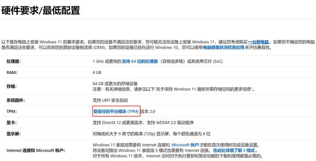 Win11升級(jí)時(shí)經(jīng)常遇到的問(wèn)題解決匯總