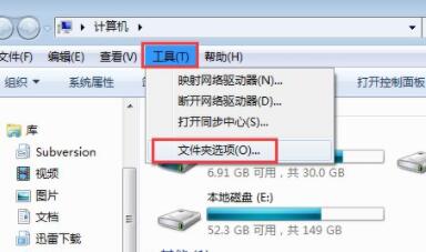 Win7文件屬性中沒有安全選項(xiàng)怎么辦?