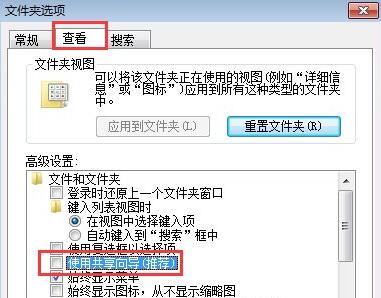 Win7文件屬性中沒有安全選項(xiàng)怎么辦?