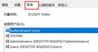 Win7文件屬性中沒有安全選項(xiàng)怎么辦?