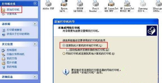 Win XP訪問Win10打印機(jī)被拒絕怎么處理?