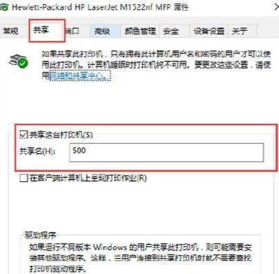 Win XP訪問Win10打印機(jī)被拒絕怎么處理?