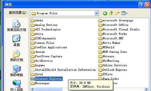 Win XP開機提示找不到wininet.dll文件怎么解決?
