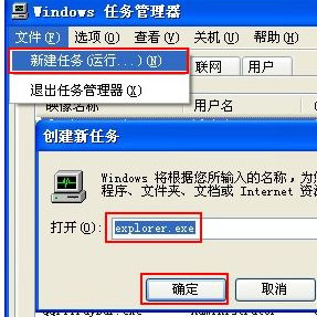 Win XP開機不顯示桌面圖標怎么辦?