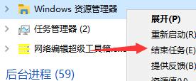 Win11任務欄無反應怎么解決?Win11點擊任務欄無反應解決辦法
