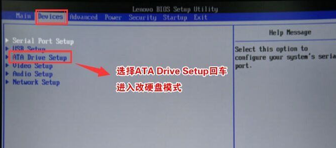 聯(lián)想win10系統(tǒng)改win7要怎么設(shè)置BIOS?