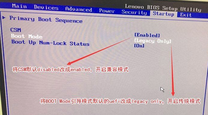 聯(lián)想win10系統(tǒng)改win7要怎么設(shè)置BIOS?
