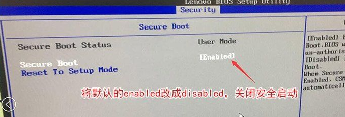 聯(lián)想win10系統(tǒng)改win7要怎么設(shè)置BIOS?