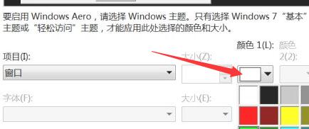Win7文件夾背景色怎么設(shè)置？