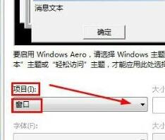 Win7文件夾背景色怎么設(shè)置？