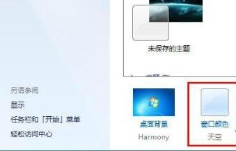 Win7文件夾背景色怎么設(shè)置？