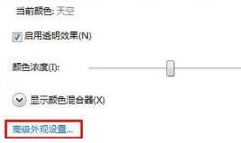 Win7文件夾背景色怎么設(shè)置？