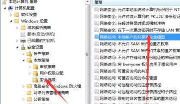Win7文件夾屬性沒有共享標簽頁怎么辦?