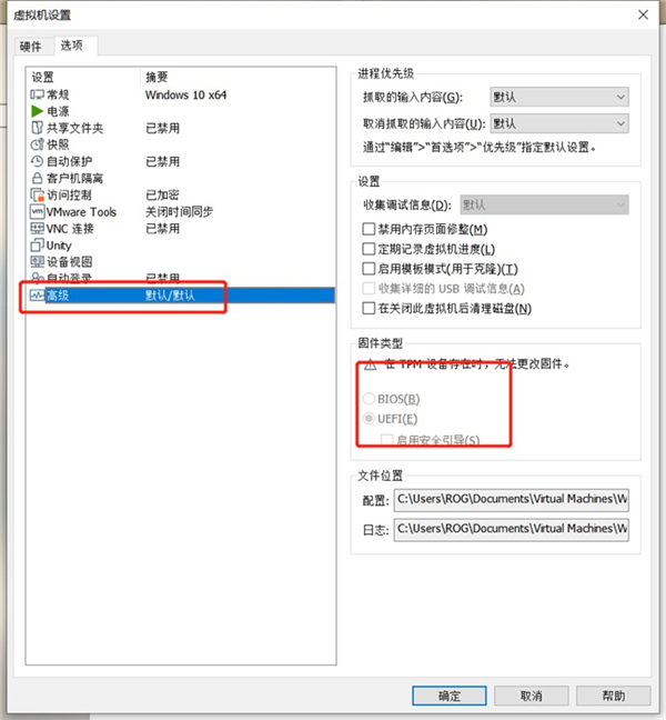 VMware虛擬機安裝微軟Win11無TPM模塊怎么安裝?
