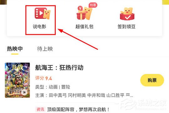 愛(ài)奇藝票務(wù)怎么寫(xiě)評(píng)論？發(fā)表評(píng)論與短評(píng)方法大放送