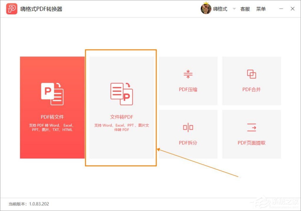 Excel轉換成PDF怎么轉換？嗨格式PDF轉換器輕松幫助你！