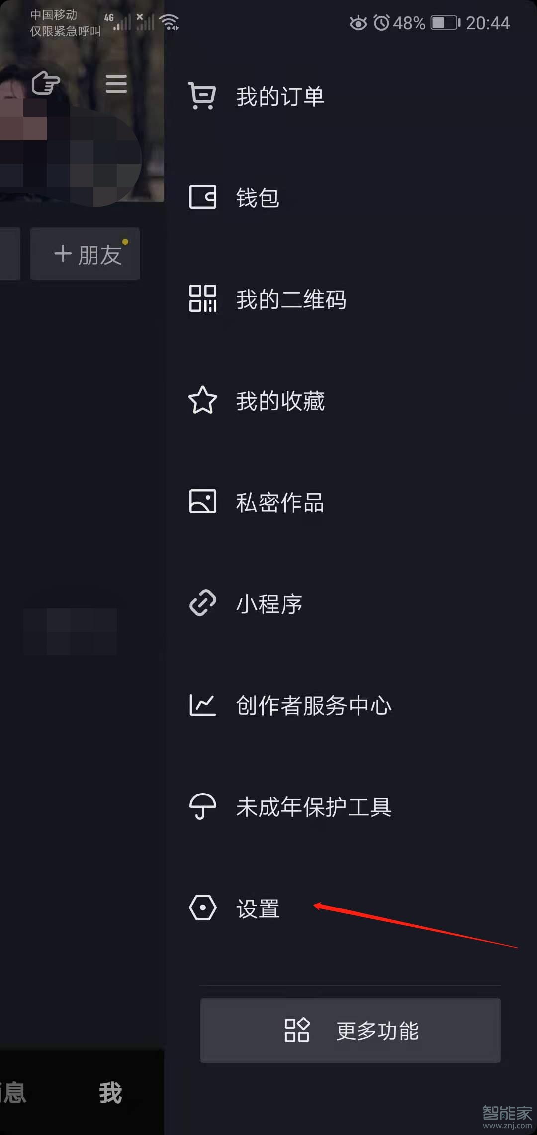 抖音怎么弄兩個(gè)號(hào)