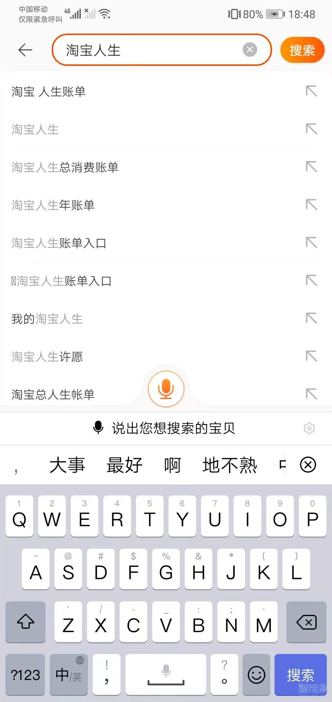 淘寶在哪里看總消費(fèi)金額