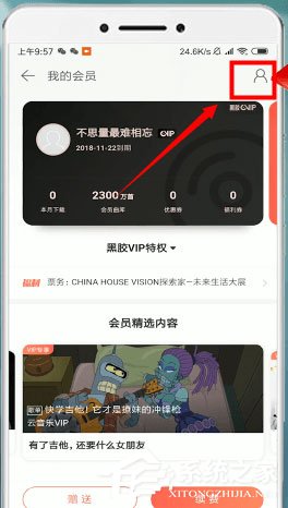 網易云音樂怎么取消自動續費？取消自動續費了解一下