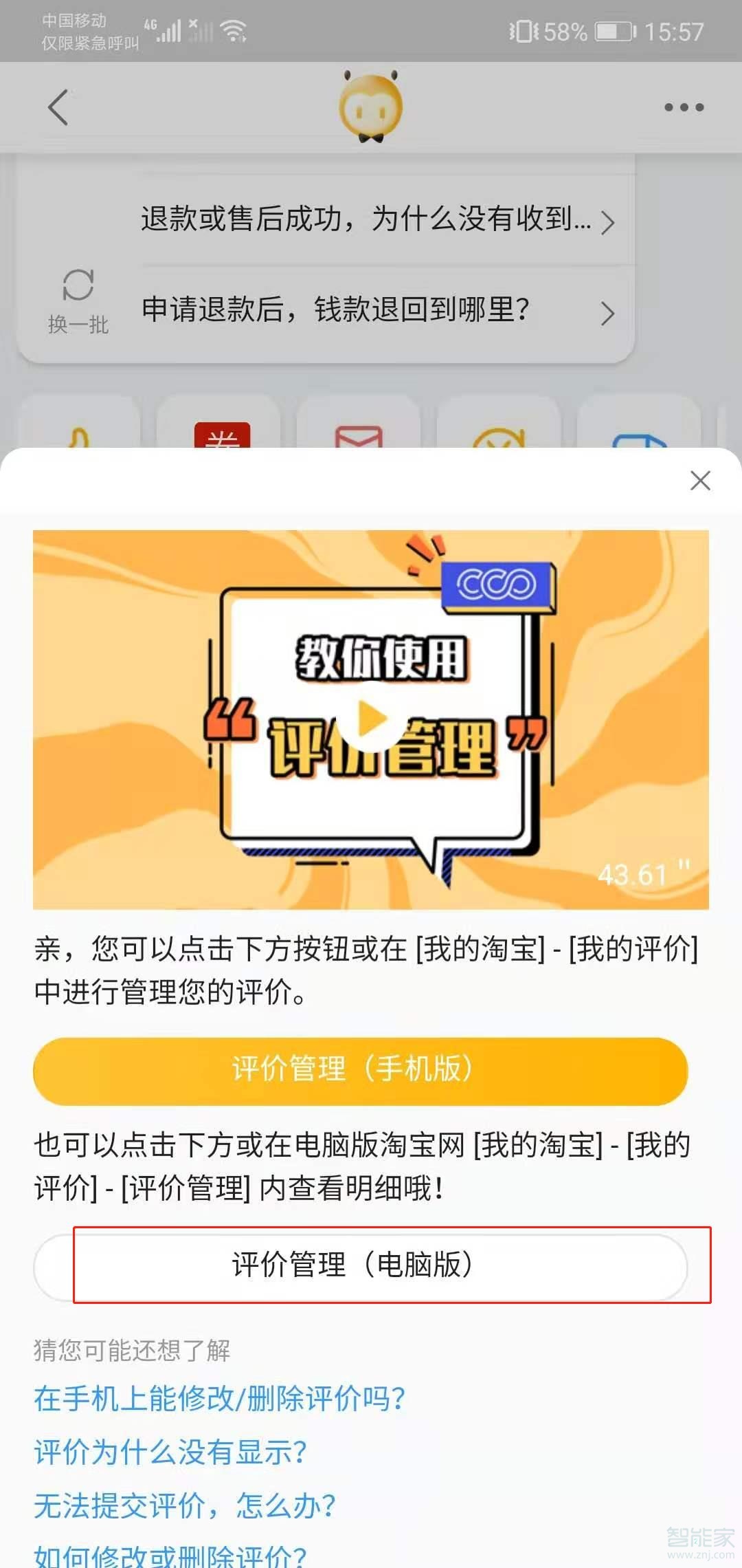 手機(jī)淘寶怎么查周幾月幾