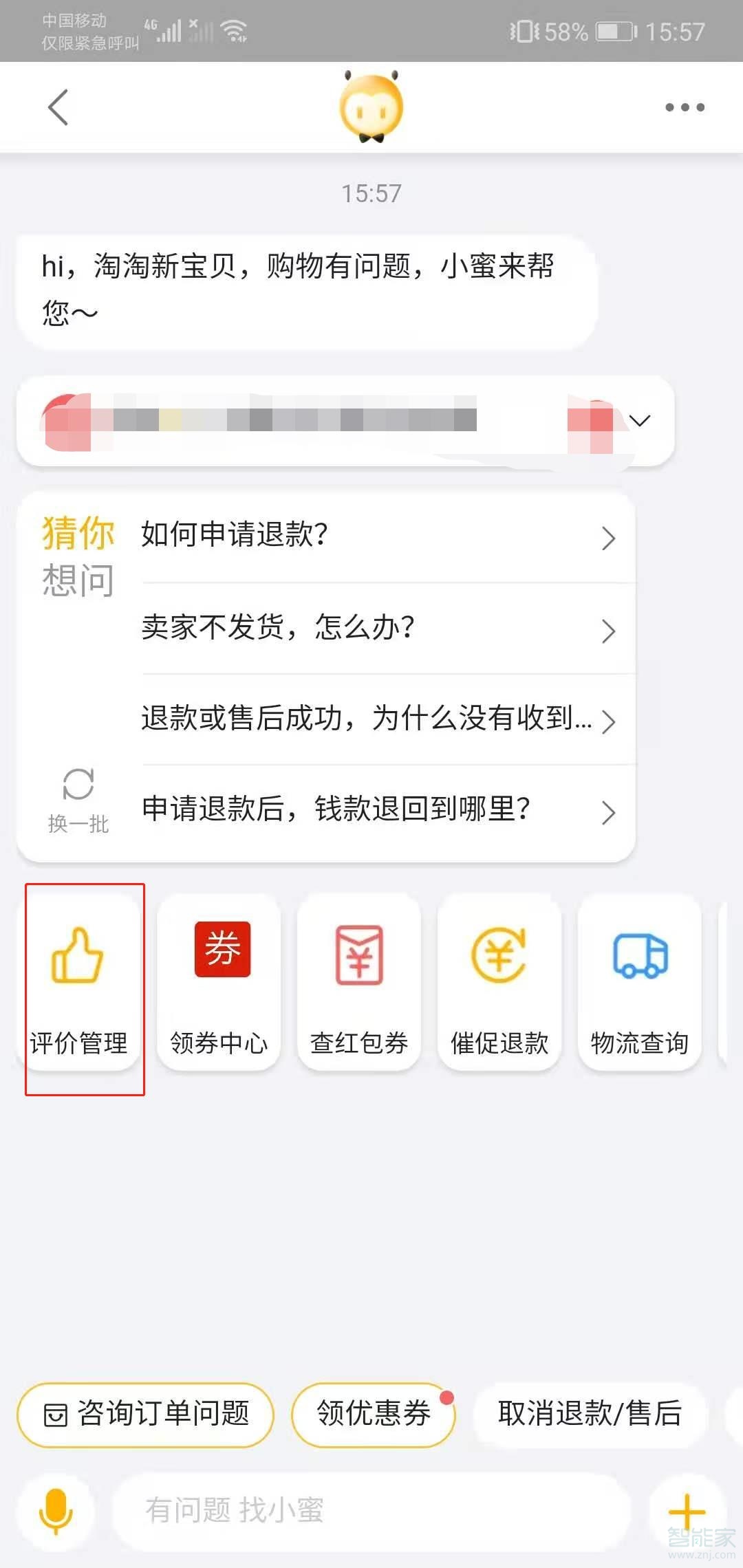 手機(jī)淘寶怎么查周幾月幾