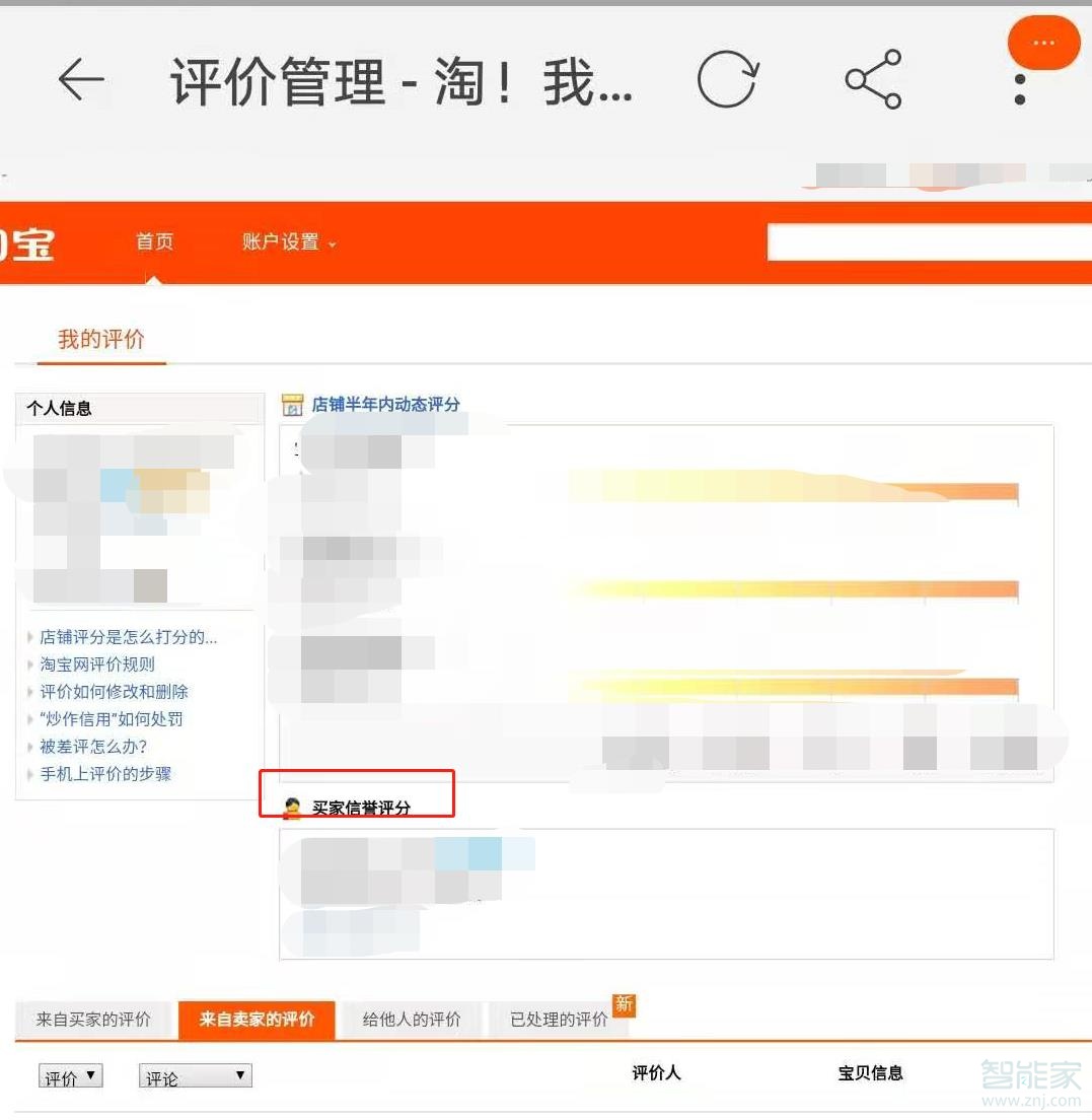 手機(jī)淘寶怎么查周幾月幾
