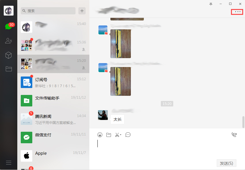 微信怎樣設(shè)置群消息免打擾？微信電腦版群消息免打擾設(shè)置方法