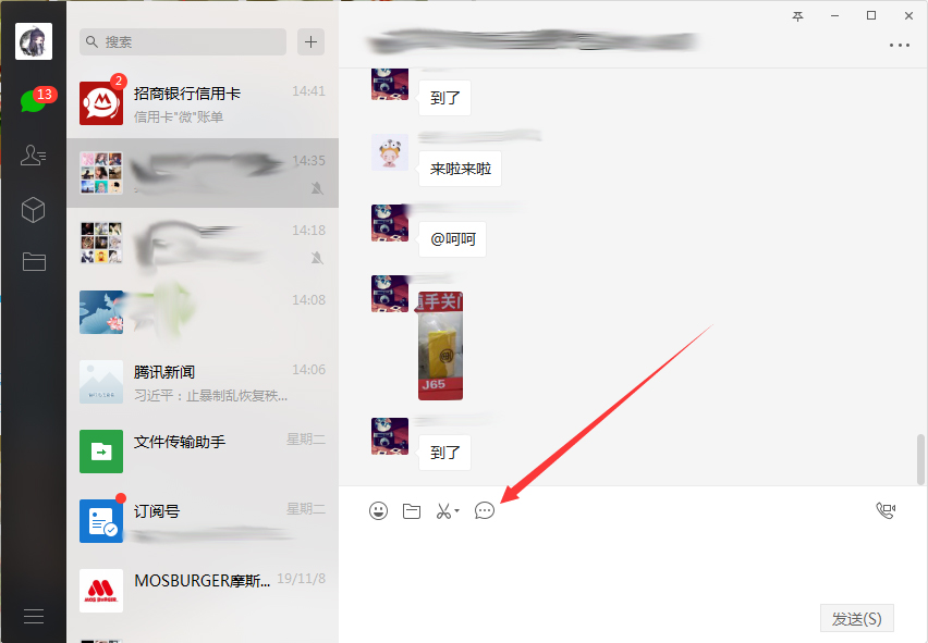 微信電腦端如何批量下載圖片？微信電腦版圖片批量下載方法簡(jiǎn)述