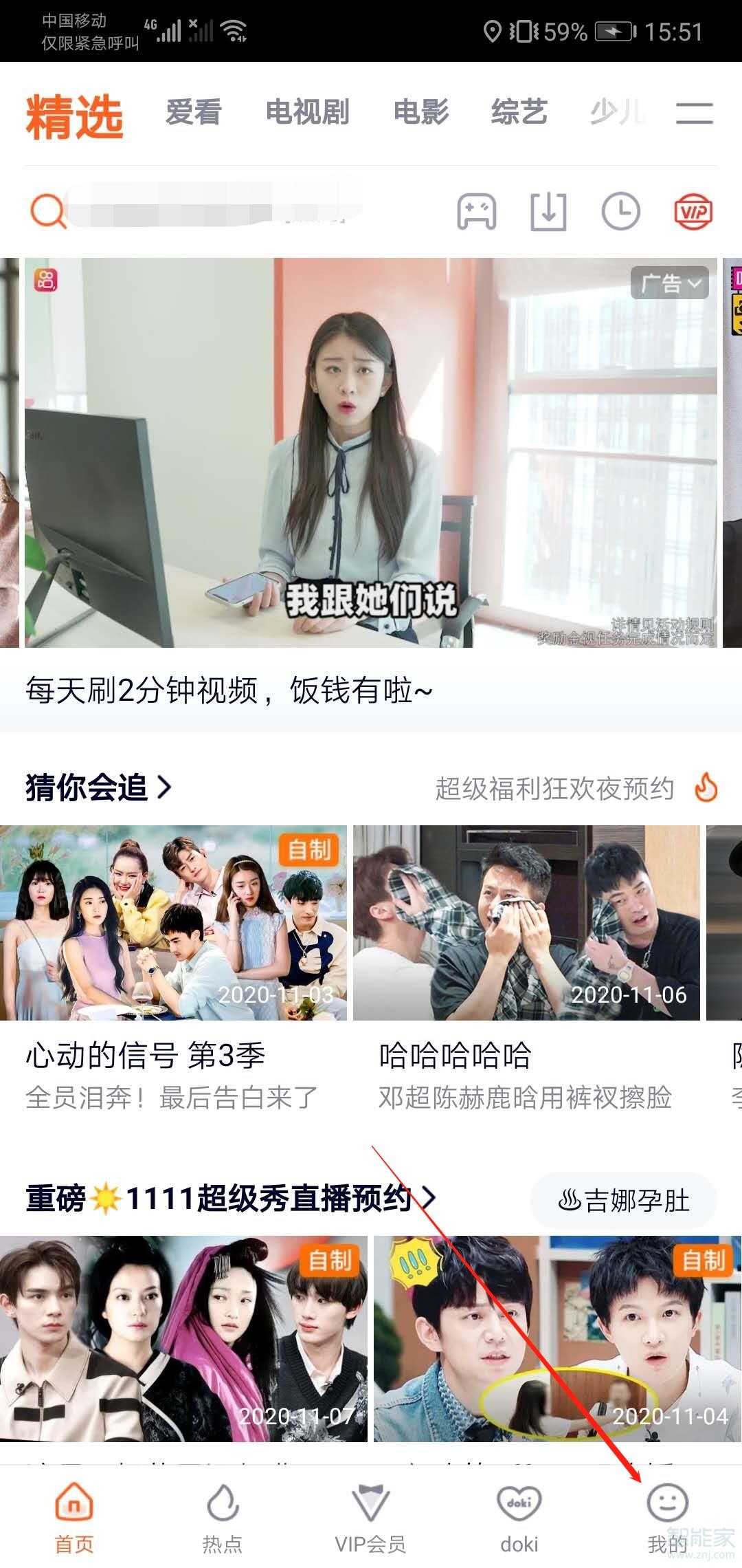 騰訊視頻怎樣把會(huì)員分享給其他人用