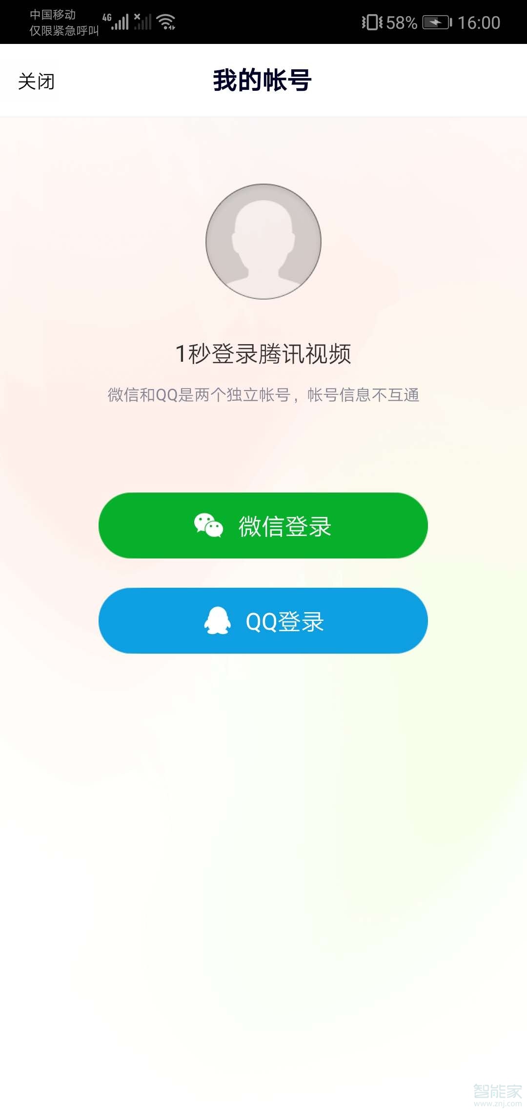 騰訊視頻怎樣把會(huì)員分享給其他人用