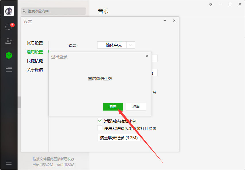 微信電腦版文件默認保存在哪里？微信電腦版文件保存位置設置方法