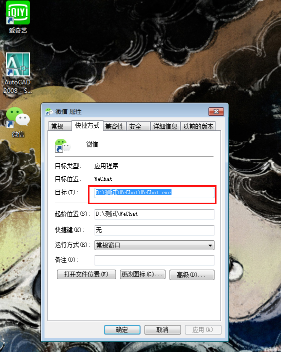 微信電腦版怎么多開？微信多開技巧分享