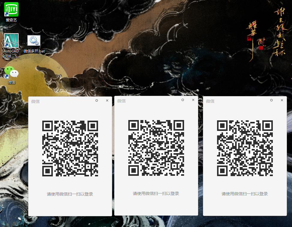 微信電腦版怎么多開？微信多開技巧分享