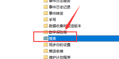Win10小娜不見了怎么打開?