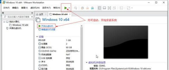 Win11系統怎么安裝到vm虛擬機詳細圖文教程