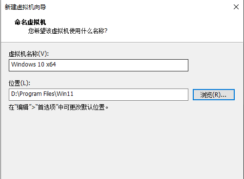 Win11系統怎么安裝到vm虛擬機詳細圖文教程