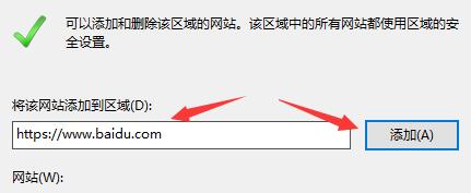 Win11怎么設置可信站點?Win11設置可信站點教程